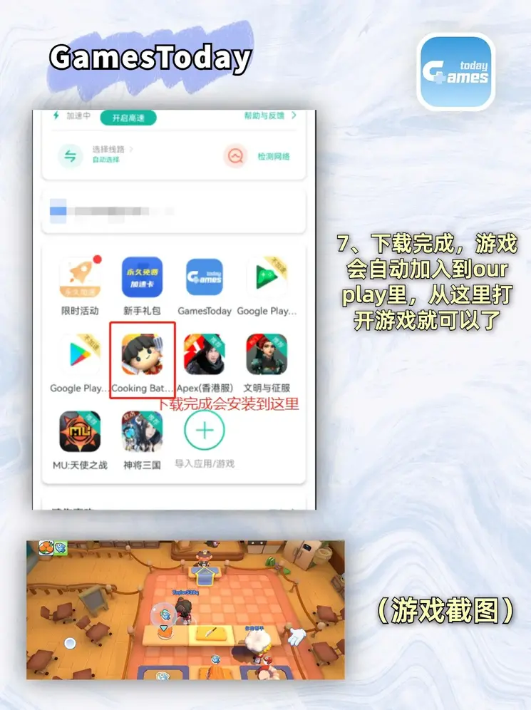 乐发welcome500下载截图3